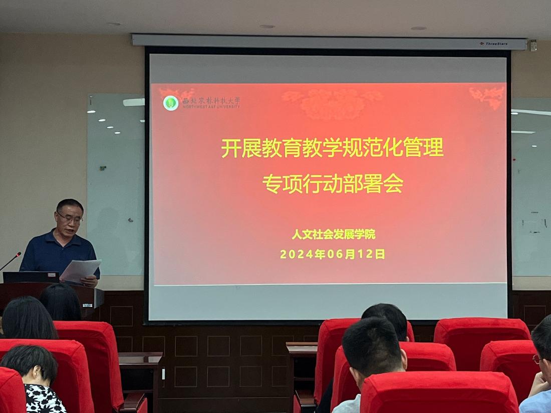 专项行动部署会.jpg